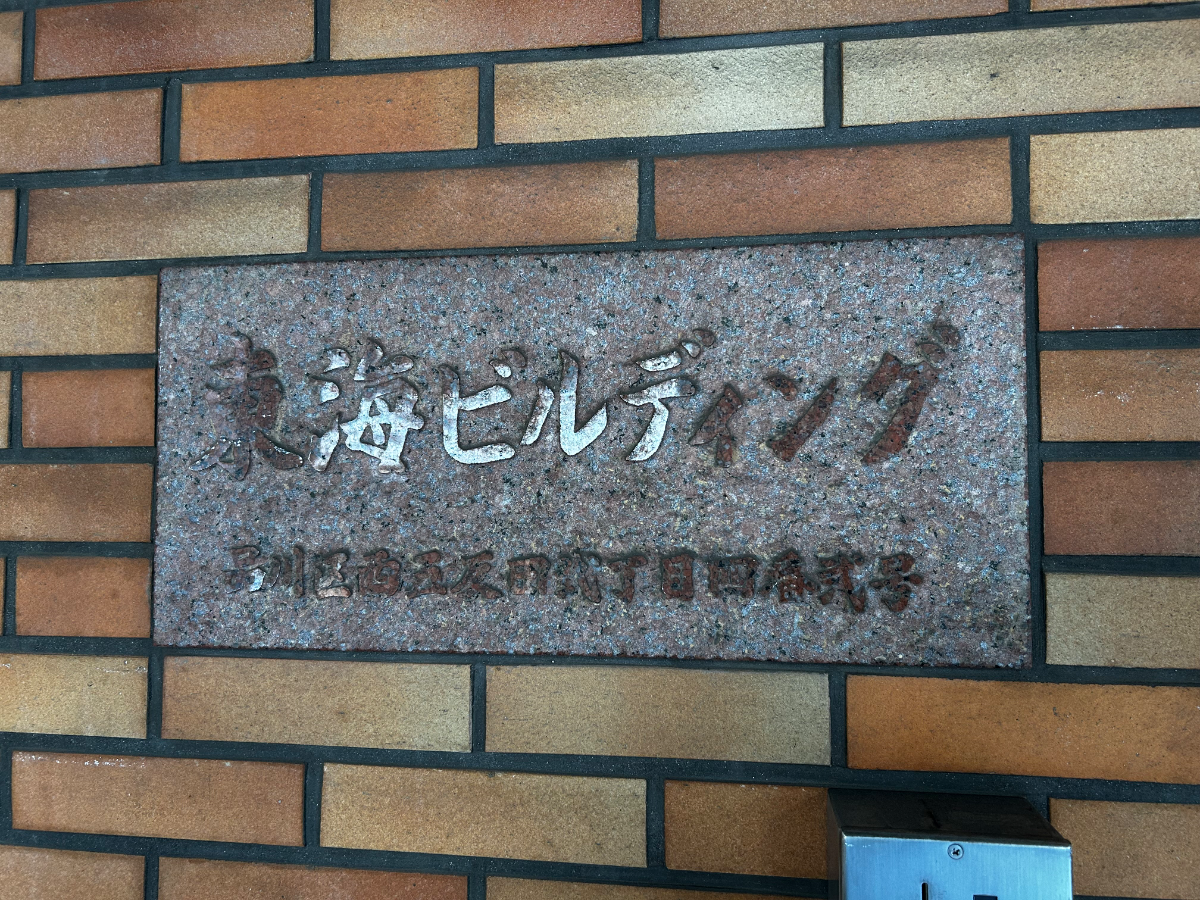v20260411150636/fresh/building/J00100379057_60