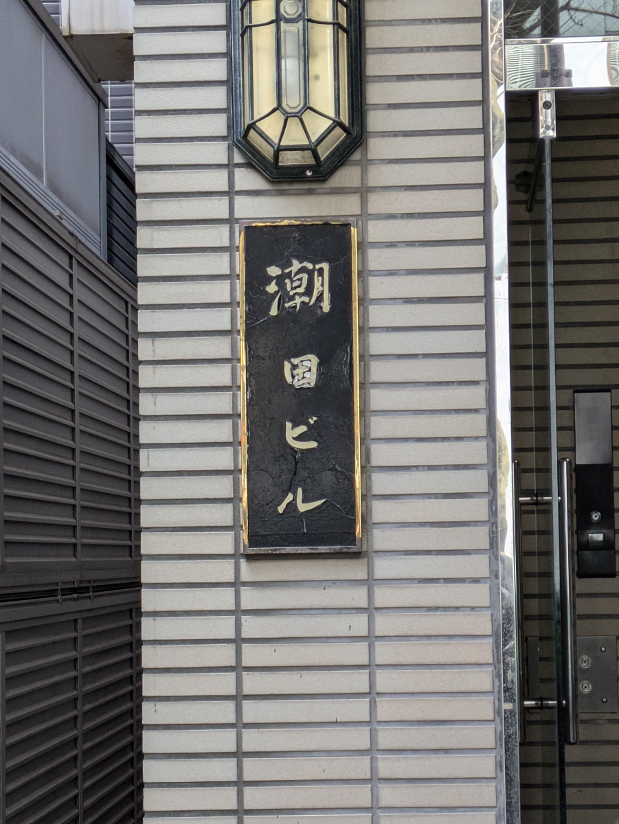 v20260411150636/fresh/building/J00100395219_11