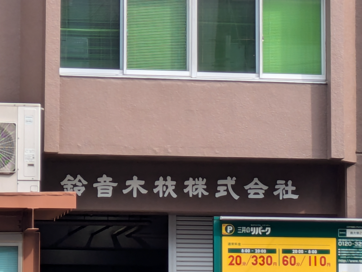 v20260411150636/fresh/building/J00100406322_8