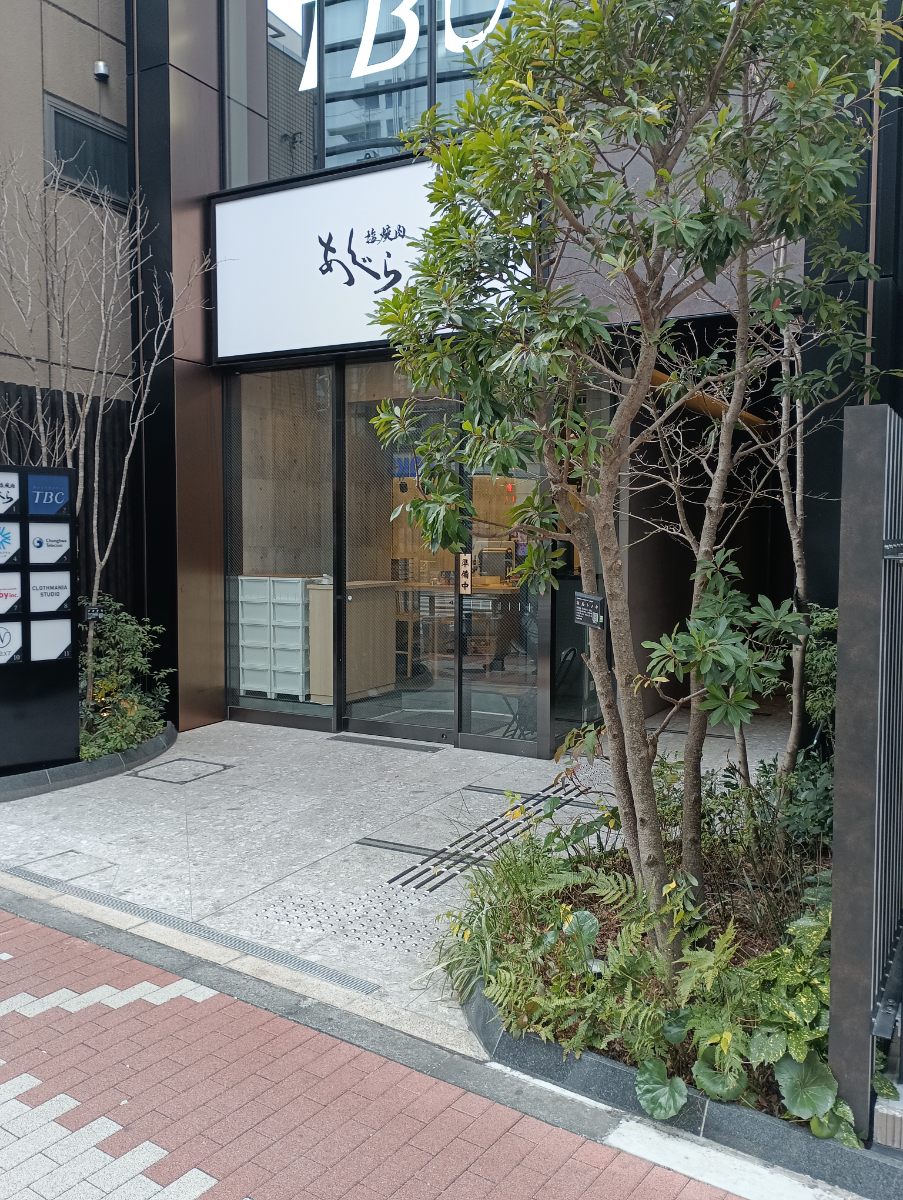 v20260411150636/fresh/building/J00100506050_9