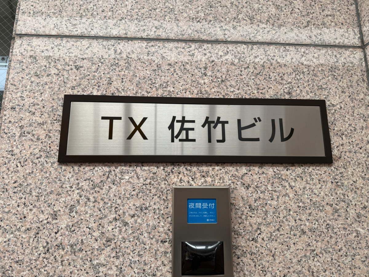 v20260412150635/fresh/building/J00100427254_8