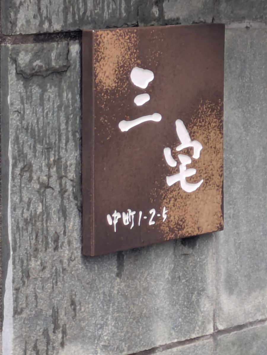 v20260414150859/fresh/building/J00100421432_7