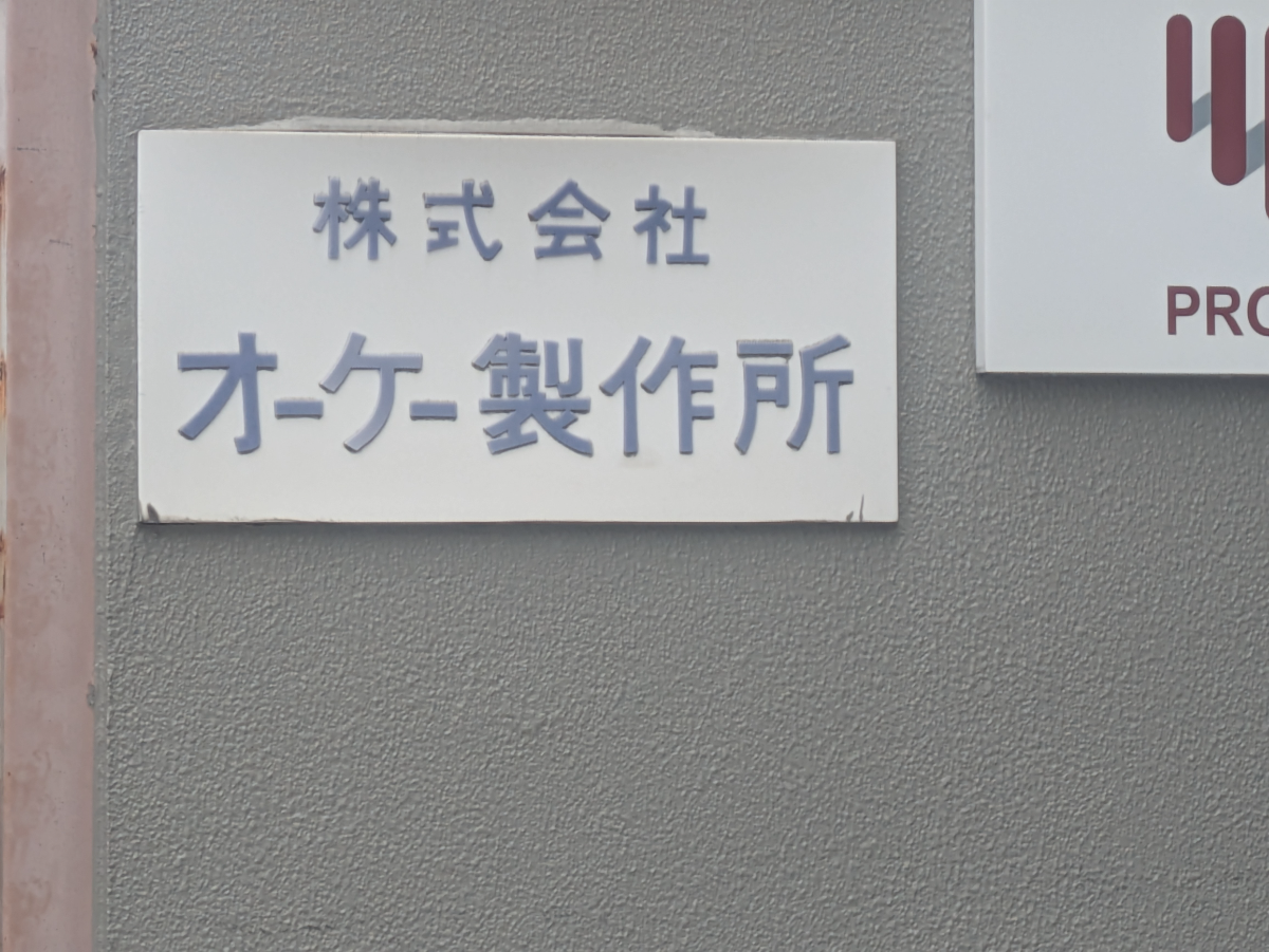 v20260417150758/fresh/building/J00100395167_12