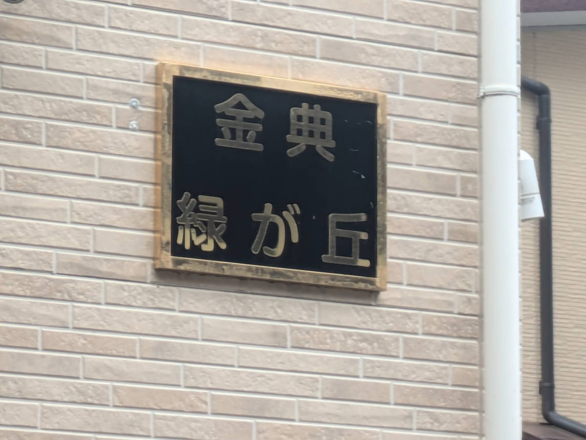 v20260418150639/fresh/building/J00100635353_7