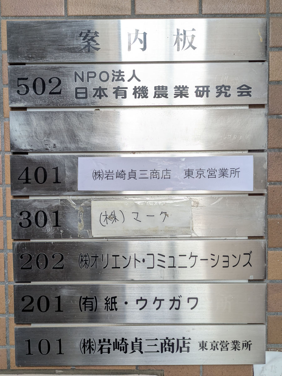 v20260423151000/fresh/building/J00100386513_67