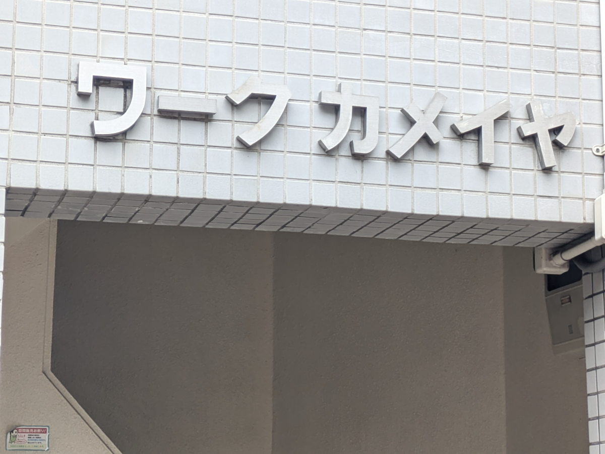 v20260427151116/fresh/building/J00100357782_7