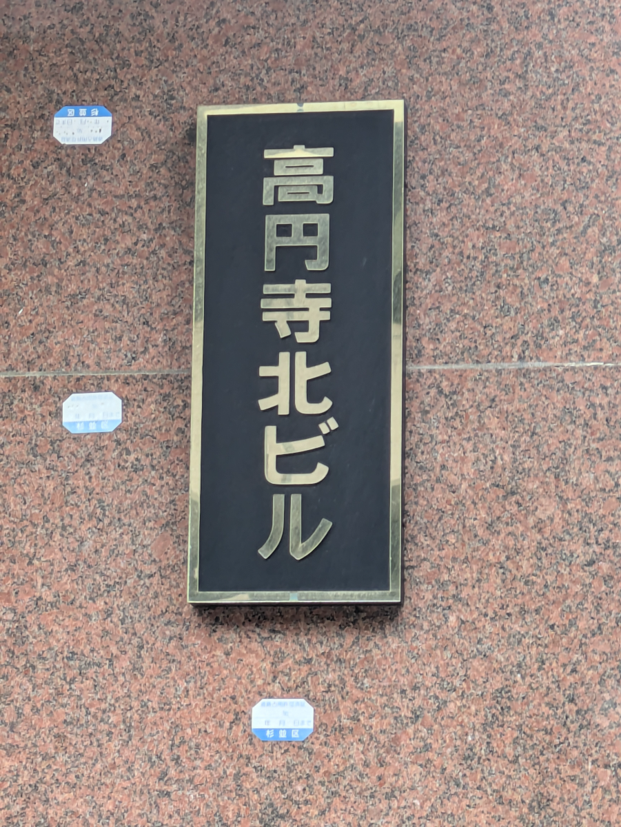 v20260427151116/fresh/building/J00100360345_6