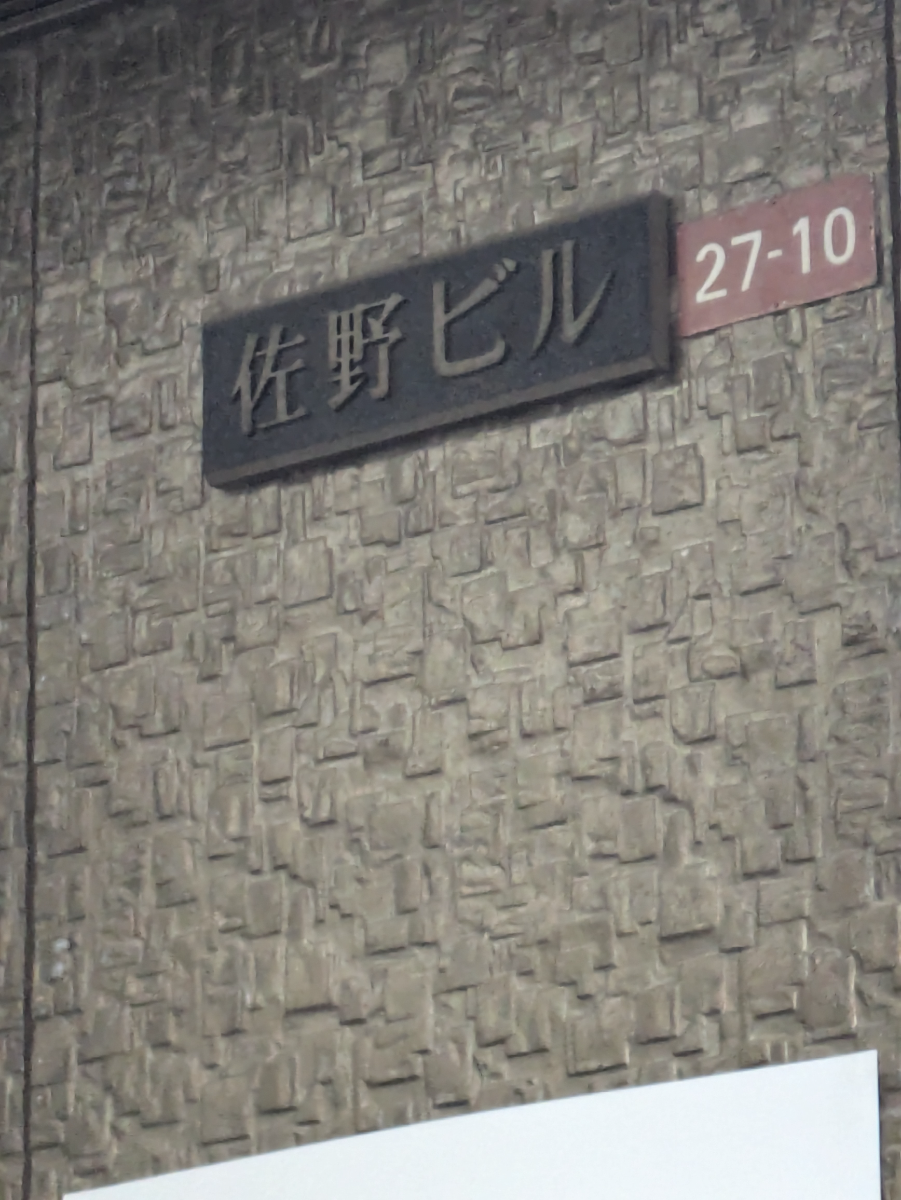 v20260427151116/fresh/building/J00100366410_10