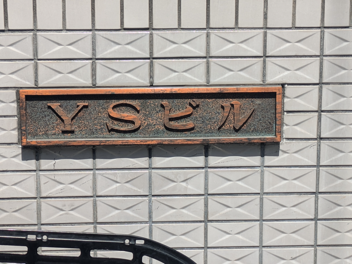v20260427151116/fresh/building/J00100407768_11