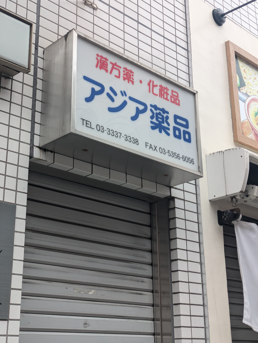 v20260427151116/fresh/building/J00100412859_5