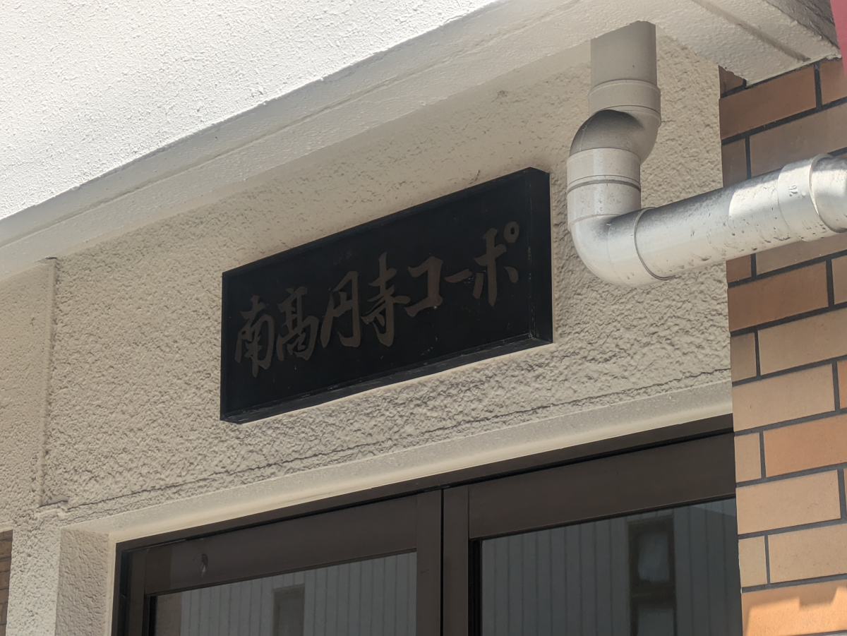 v20260427151116/fresh/building/J00100503932_6