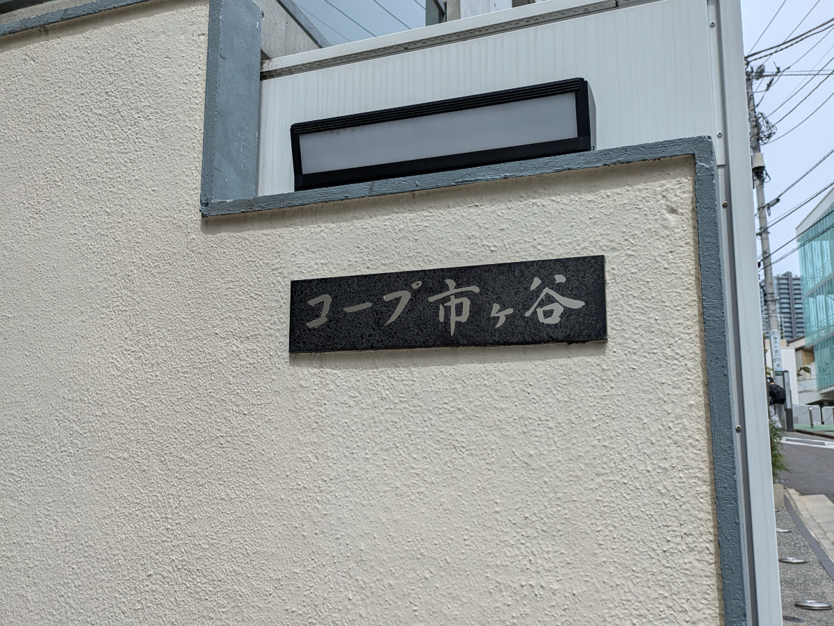 v20260427151116/fresh/building/J00100631363_10