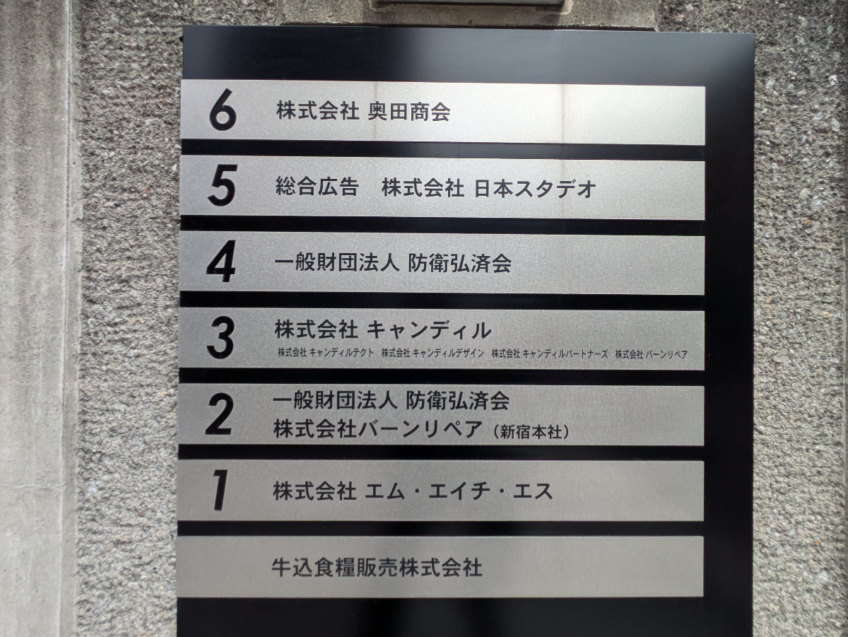 v20260501150758/fresh/building/J00100390651_67