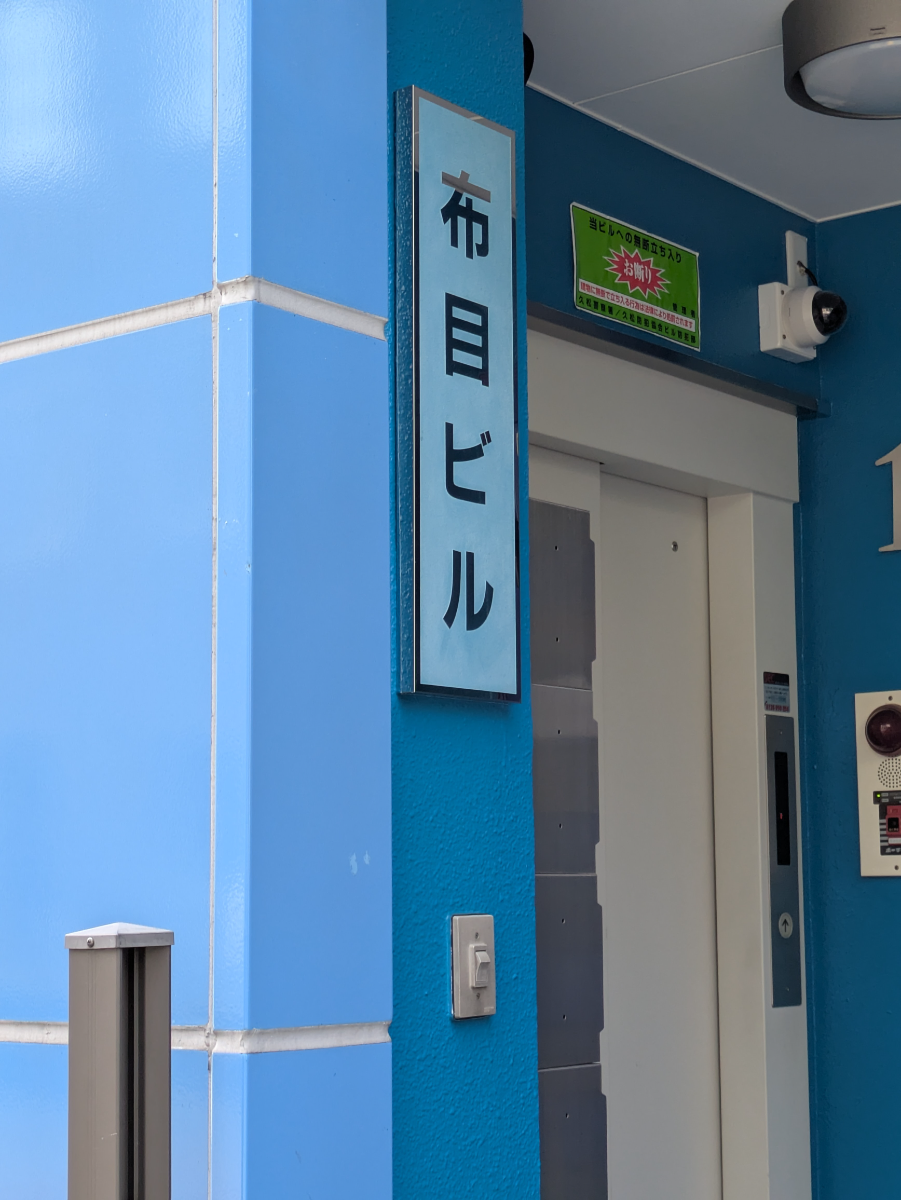 v20260508150752/fresh/building/J00100636081_8