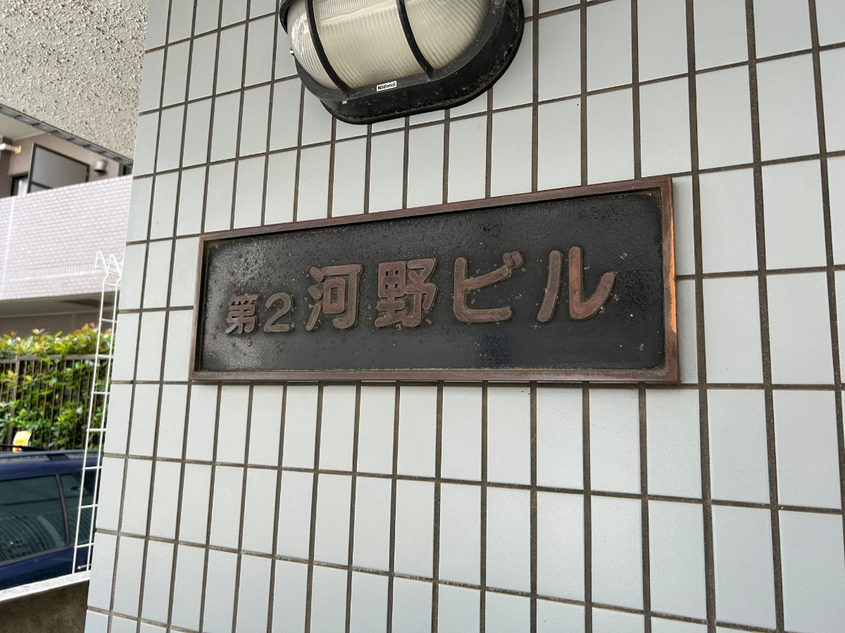 v20260509150639/fresh/building/J00100609162_15