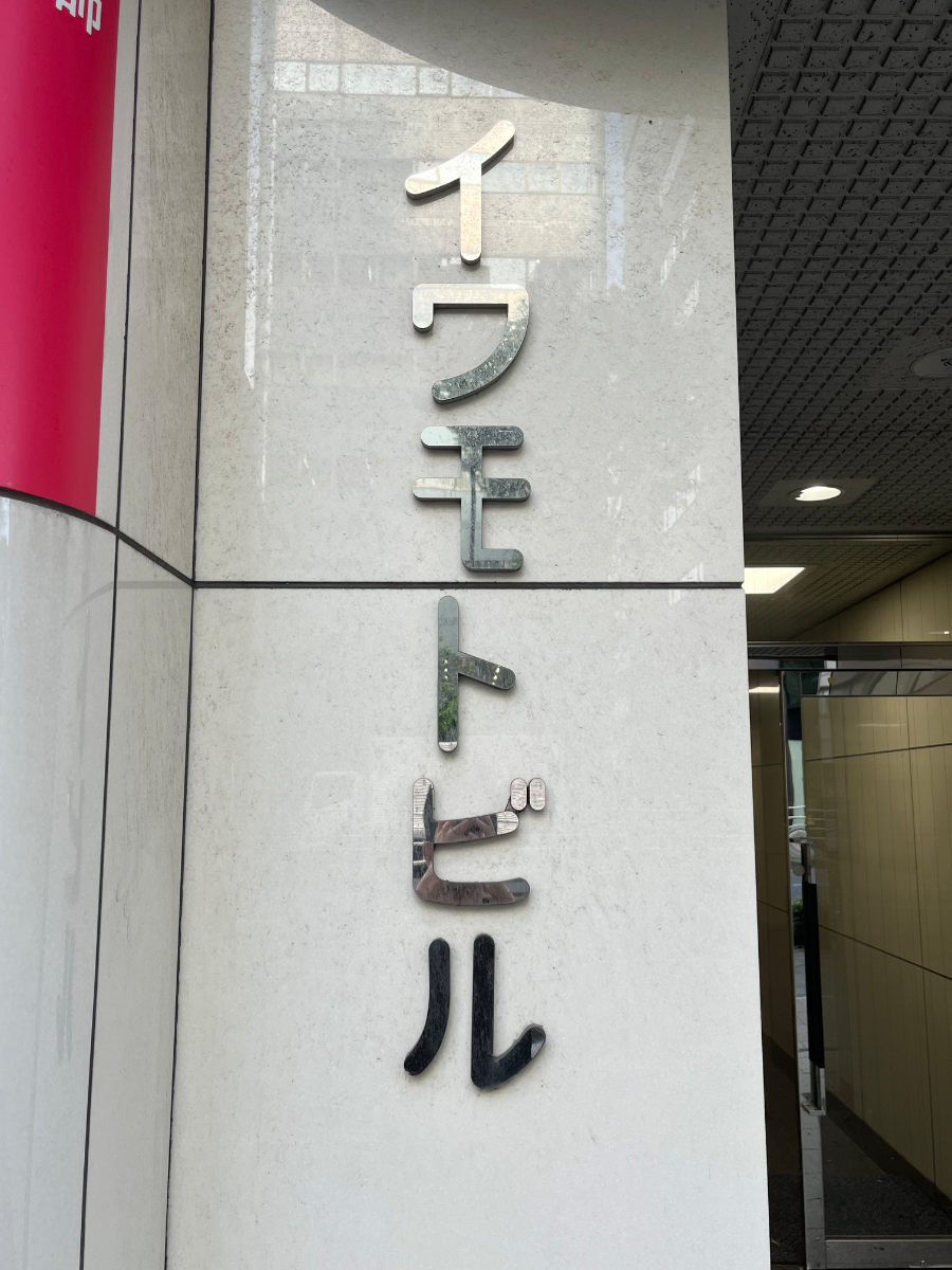 v20260511151014/fresh/building/J00100381631_14