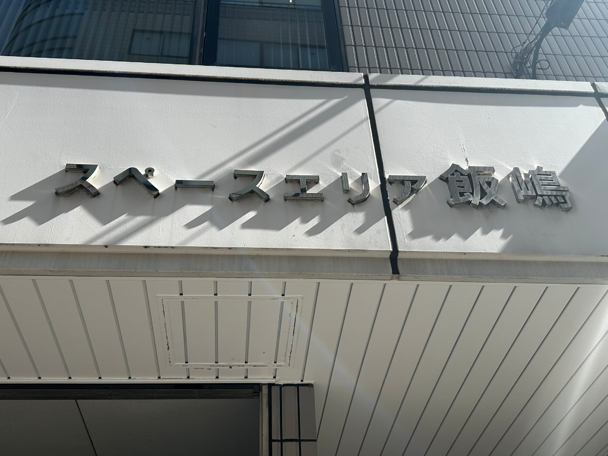 v20260513150900/fresh/building/J00100367921_11