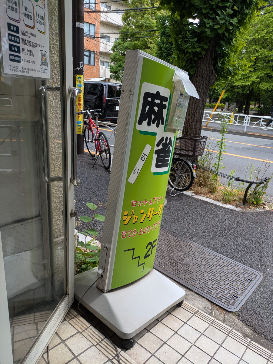 v20260514150851/fresh/building/J00100425698_12
