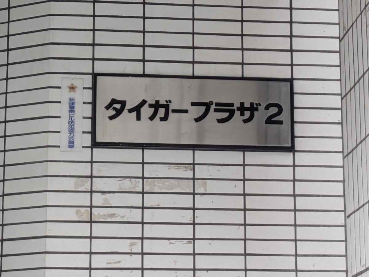 v20260606150637/fresh/building/J00100421307_7