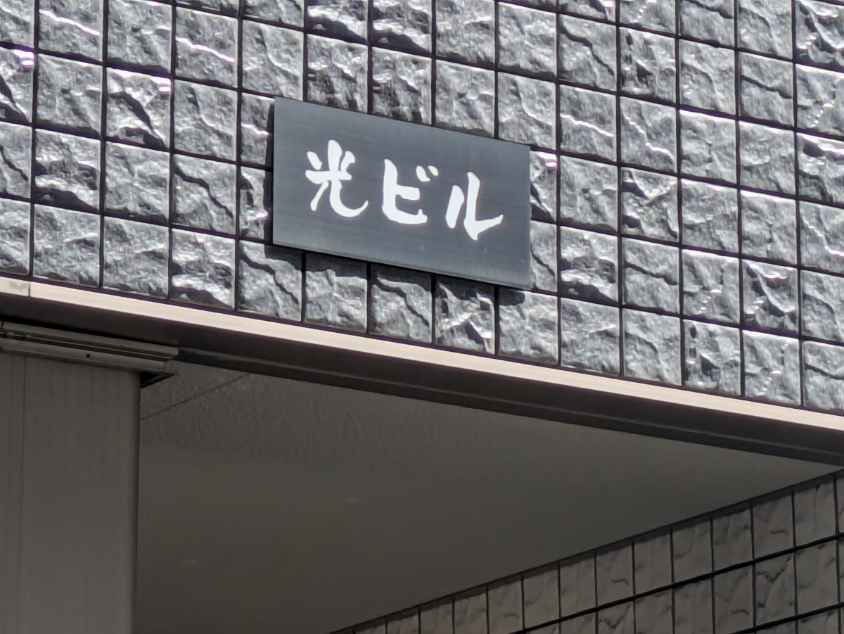 v20260606150637/fresh/building/J00100425639_8