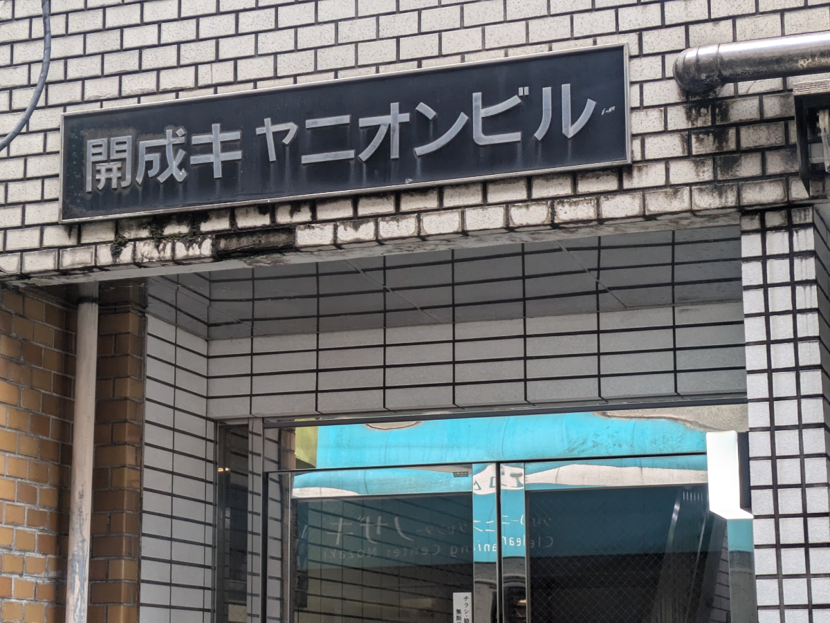 v20260608151004/fresh/building/J00100411080_7