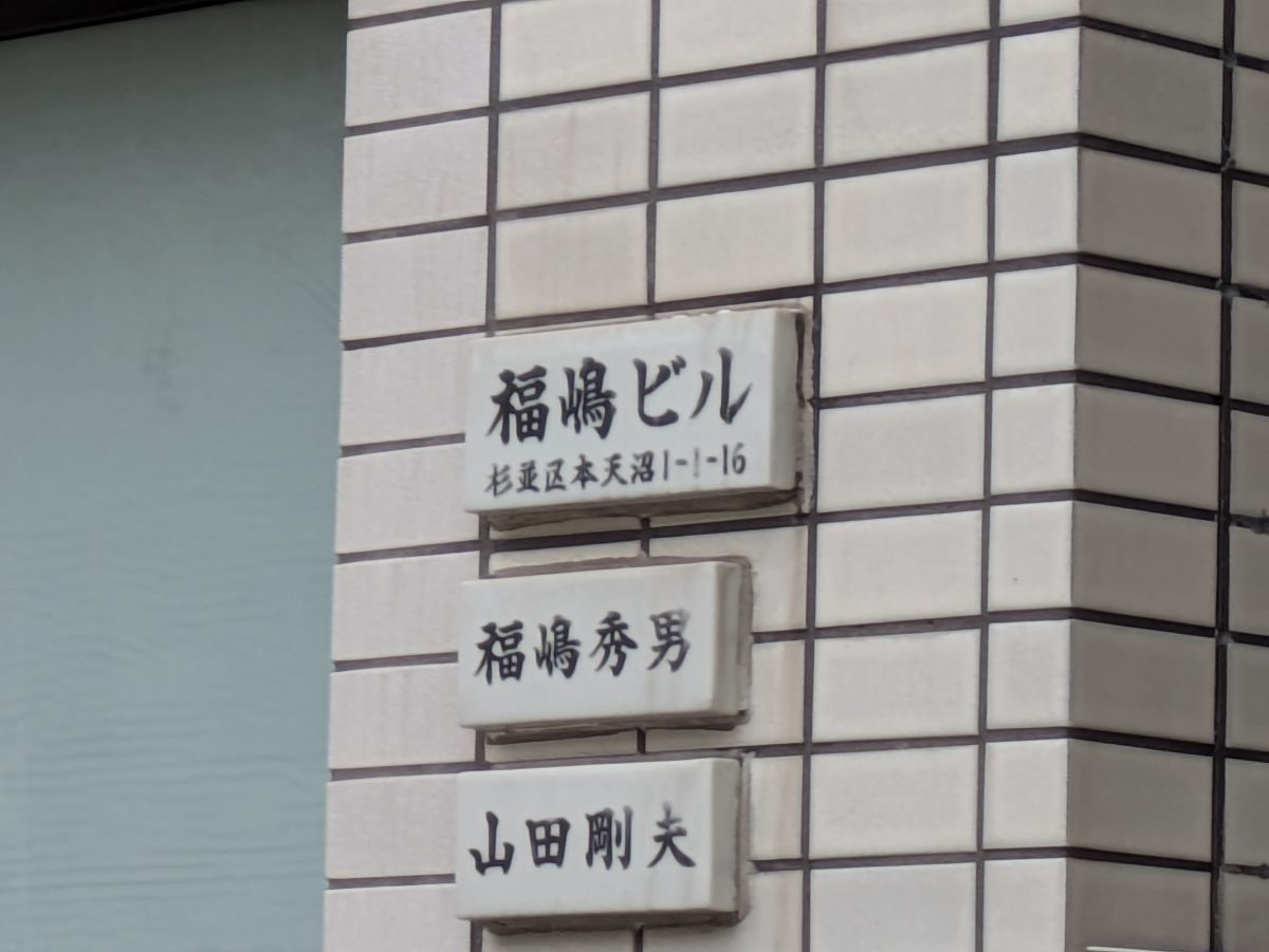 v20260608151004/fresh/building/J00100412405_7