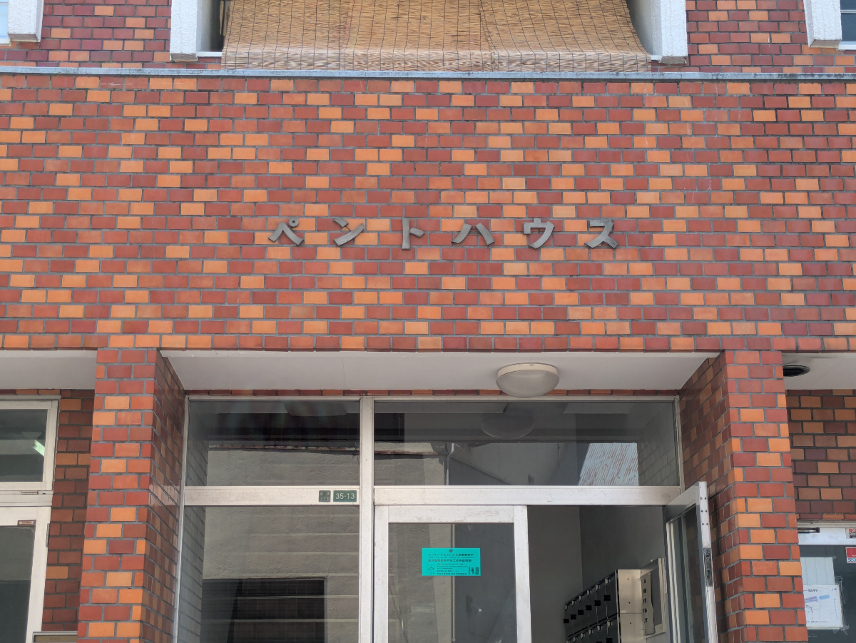 v20260613150736/fresh/building/J00100406177_11