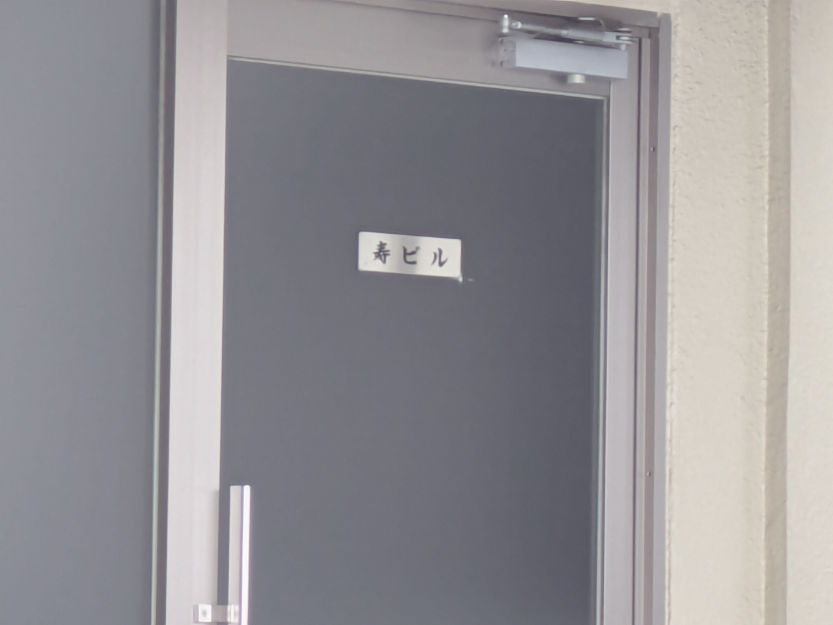v20260623151000/fresh/building/J00100403380_7