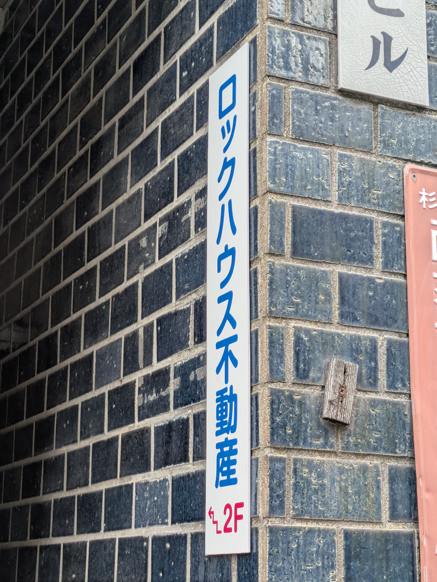 v20260623151000/fresh/building/J00100409545_10