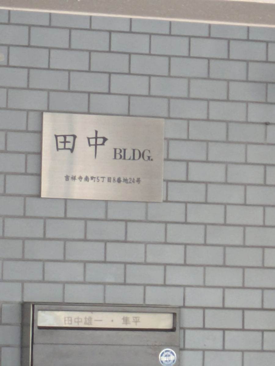 v20260623151000/fresh/building/J00100412421_10