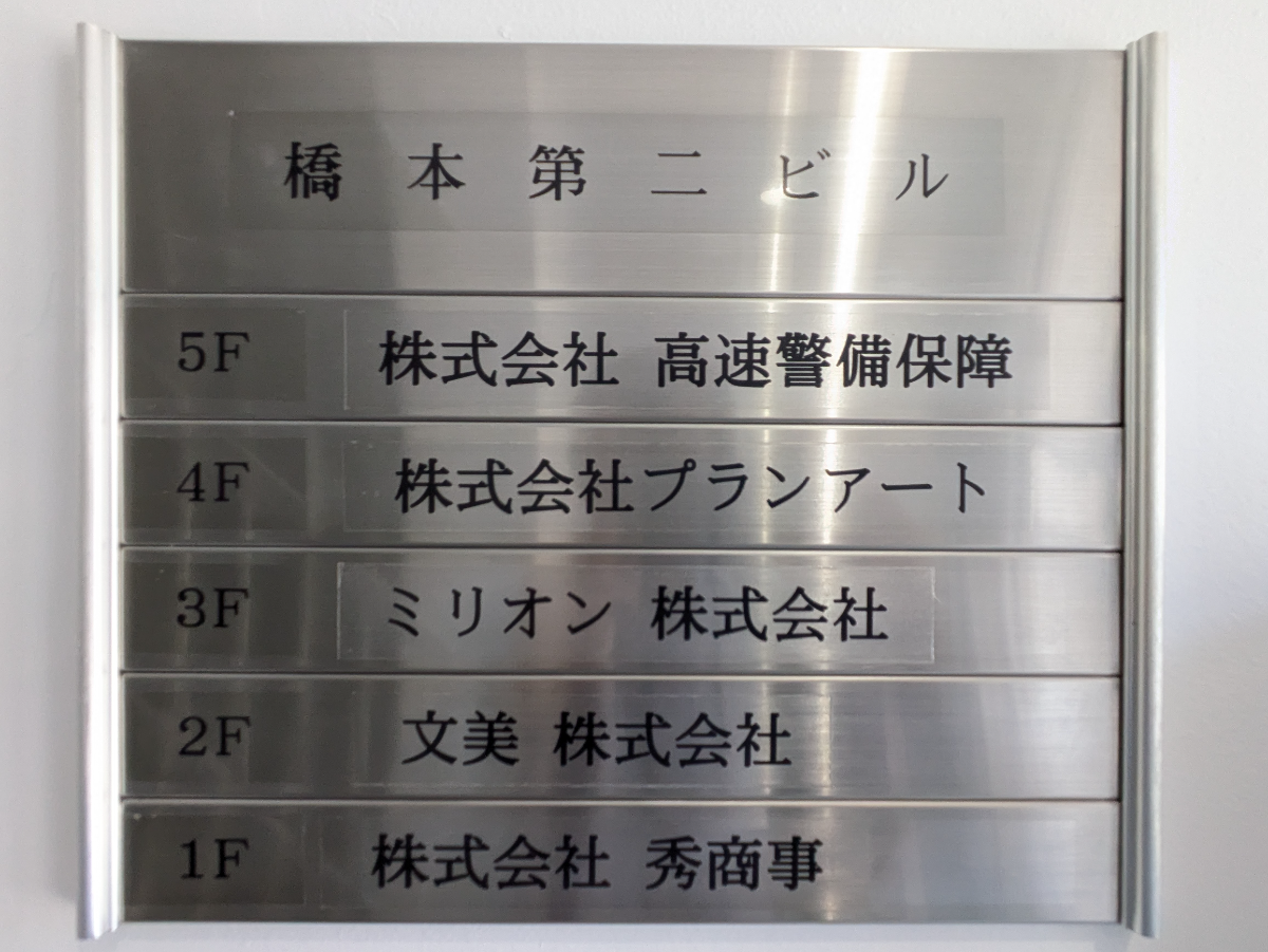 v20260625150747/fresh/building/J00100405271_67