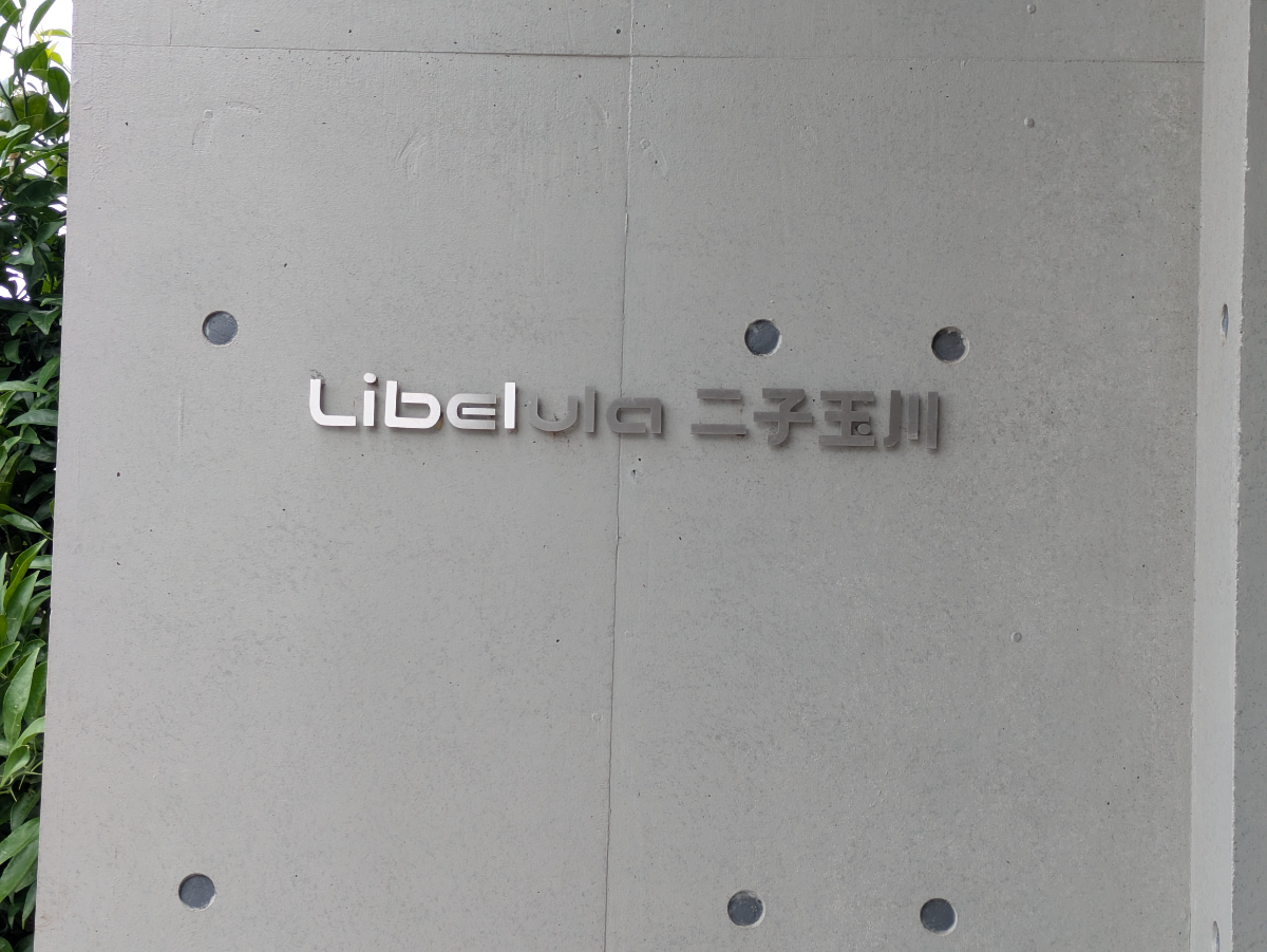 v20260625150747/fresh/building/J00100501256_7