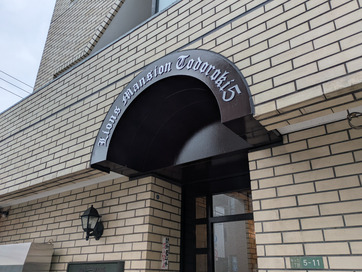 v20260627150649/fresh/building/J00100415066_9