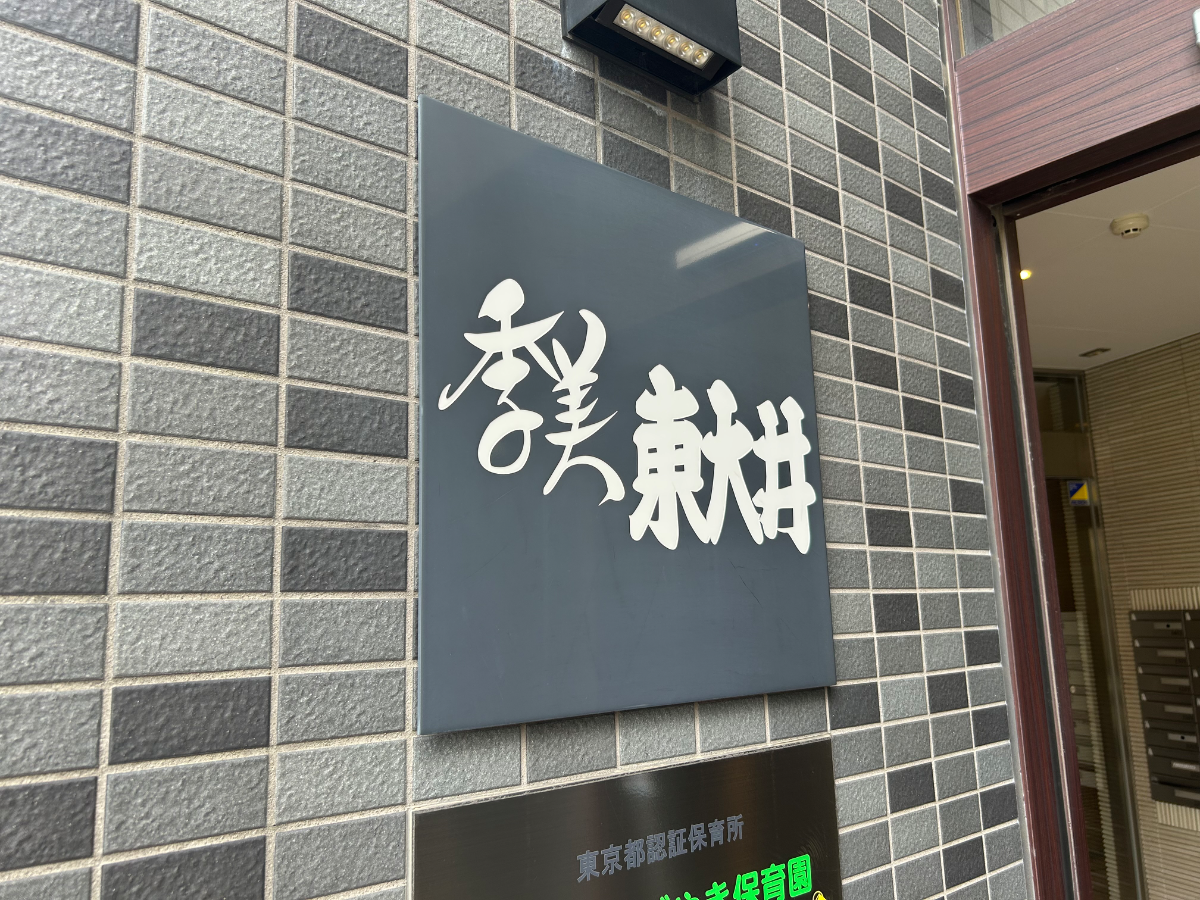 v20260627150649/fresh/building/J00100416845_7