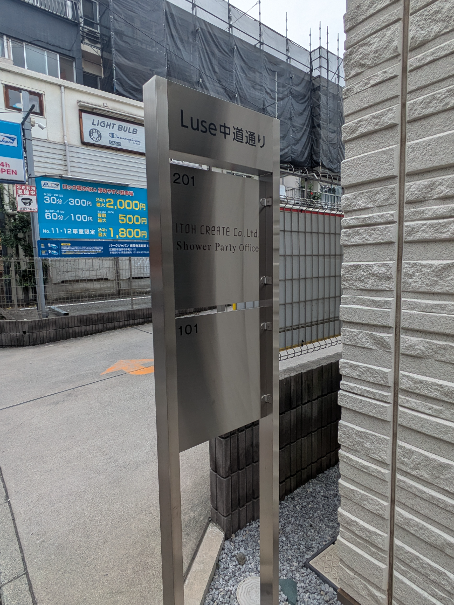 v20260703025157/fresh/building/J00100492246_67