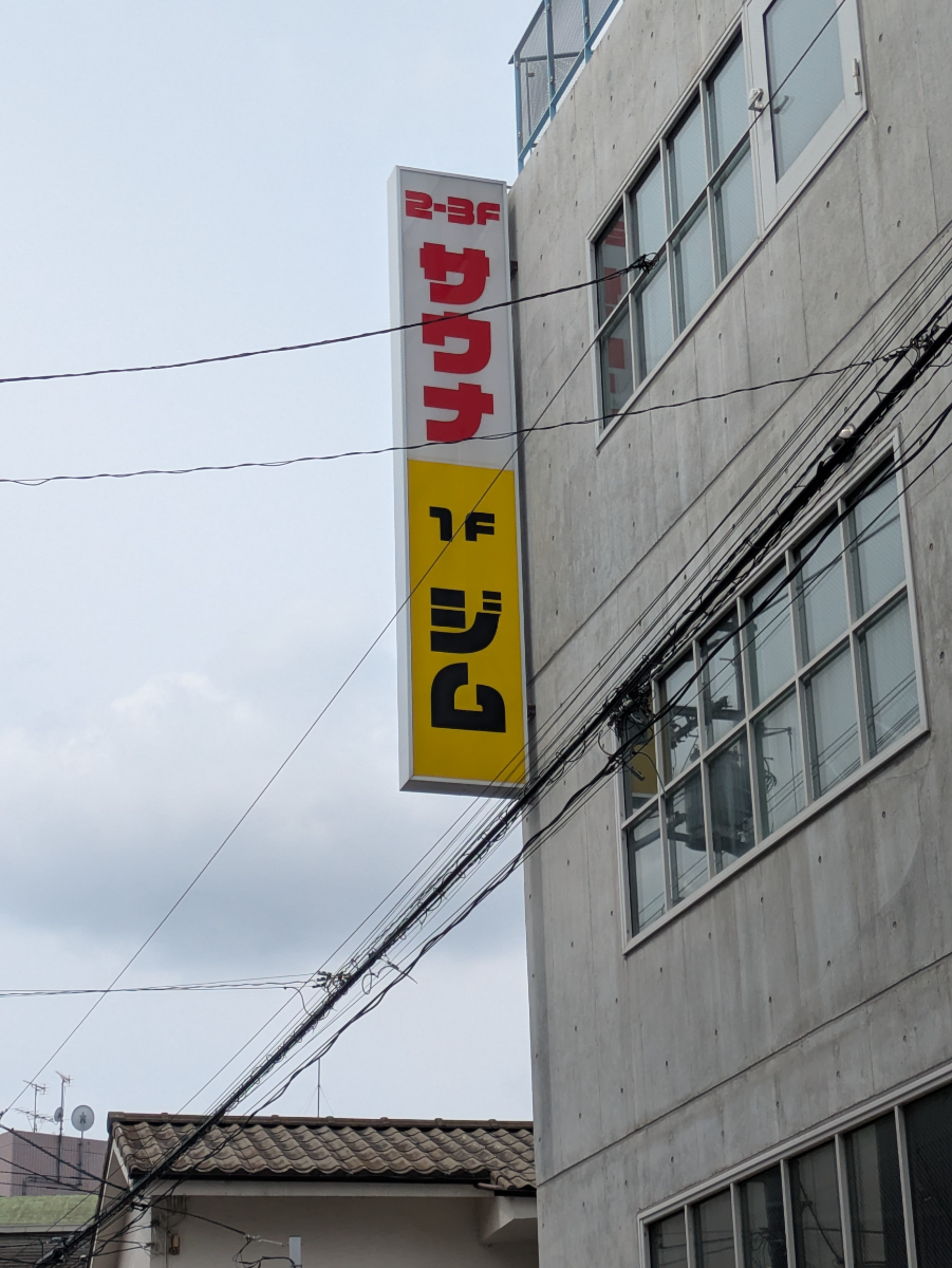 v20260703150756/fresh/building/J00100370874_8