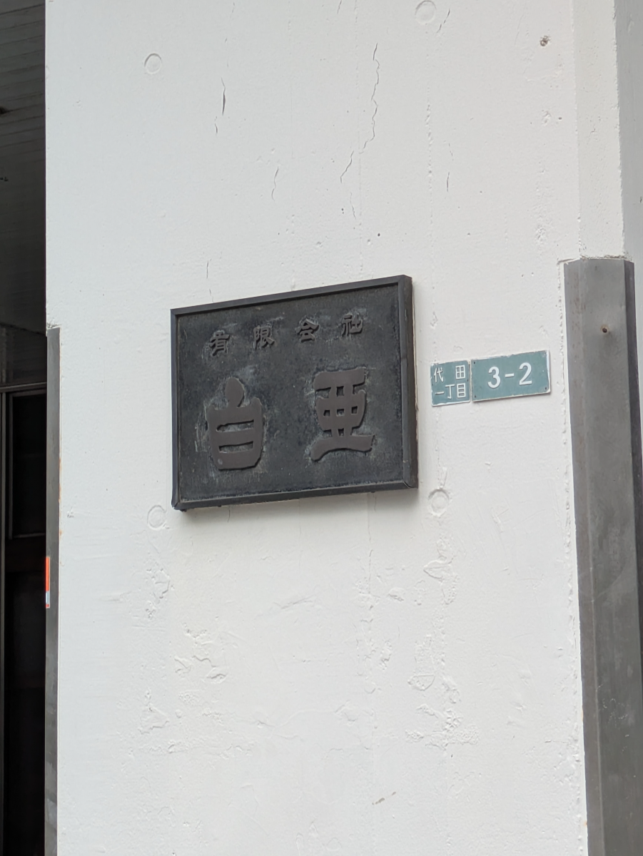 v20260706150910/fresh/building/J00100359116_14