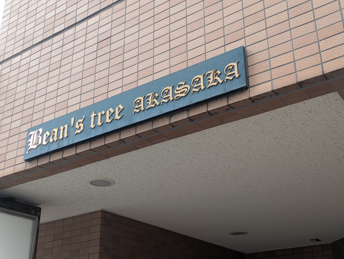 v20260709150810/fresh/building/J00100491564_11