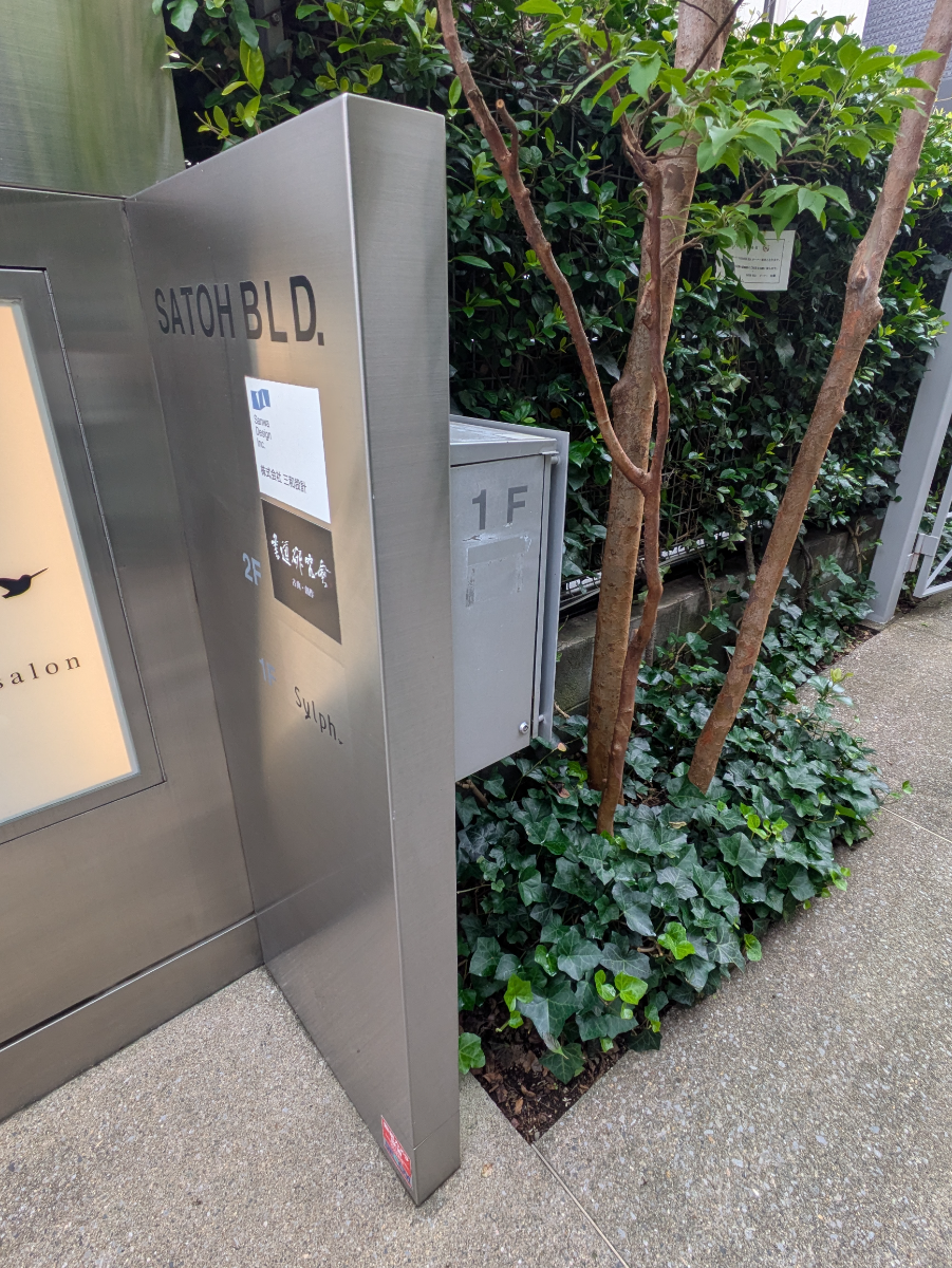 v20260710150738/fresh/building/J00100409009_10