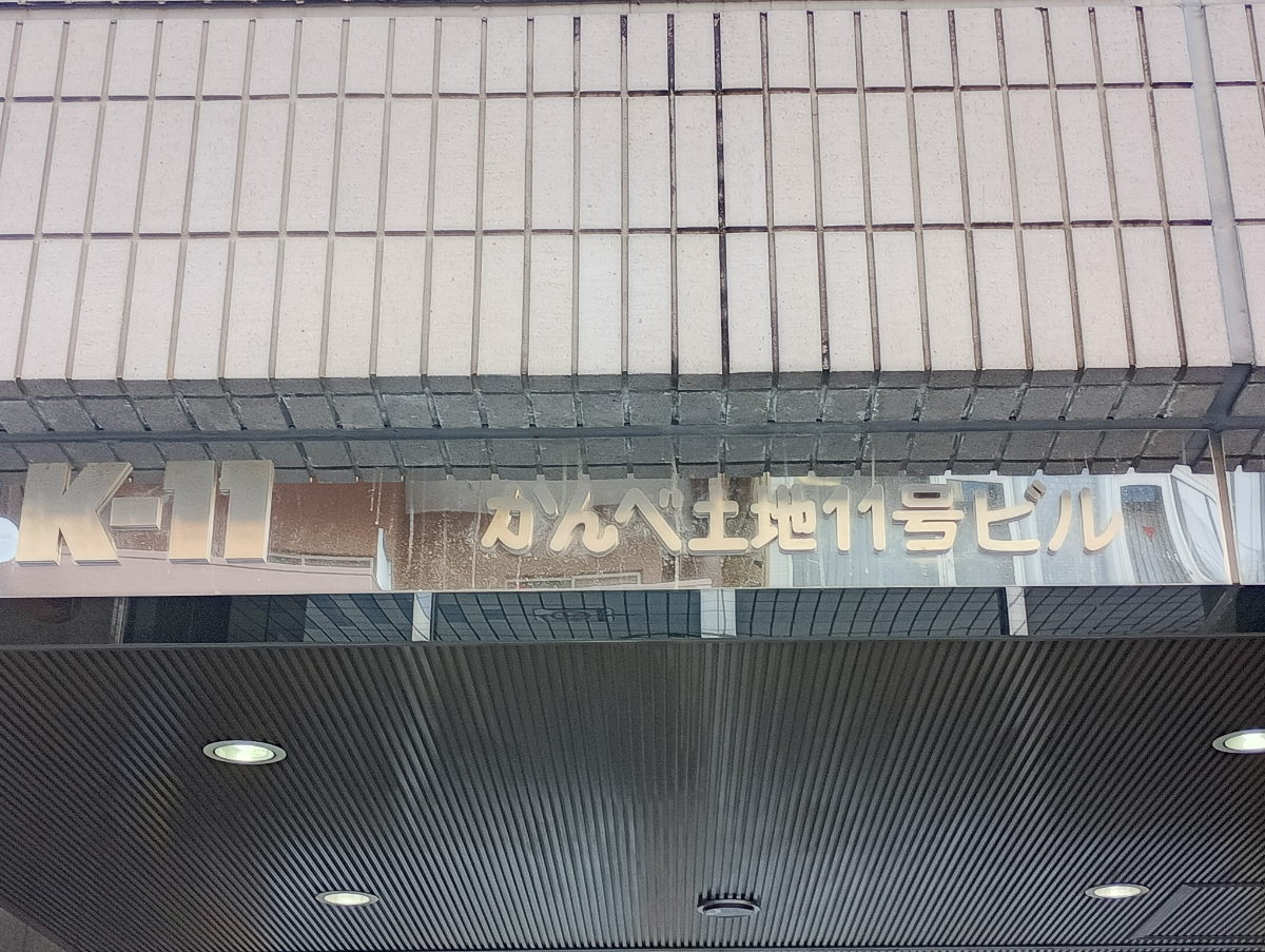 v20260714150902/fresh/building/J00100366955_9