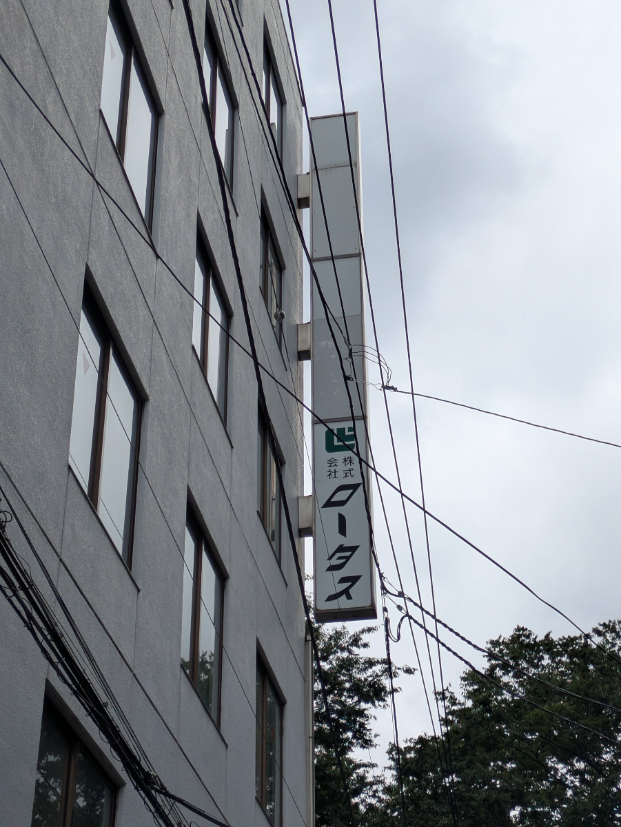 v20260714150902/fresh/building/J00100386537_8