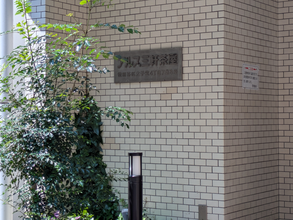 v20260715150900/fresh/building/J00100358970_8