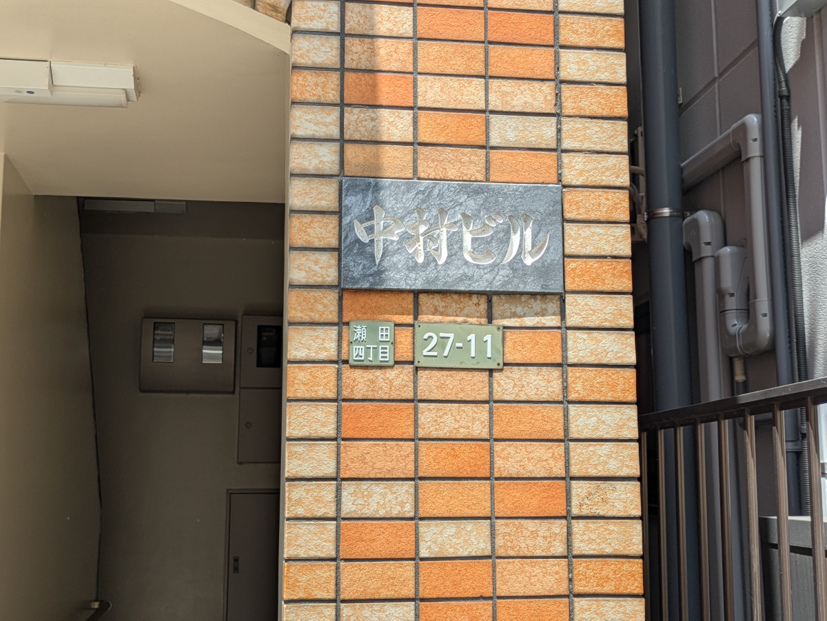 v20260715150900/fresh/building/J00100493104_8