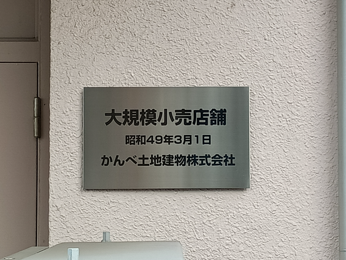 v20260716150746/fresh/building/J00100498967_59