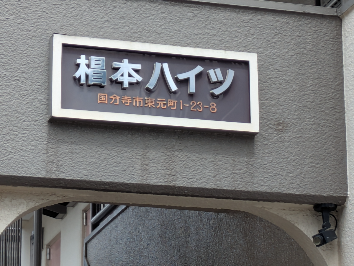 v20260716150746/fresh/building/J00100609587_9