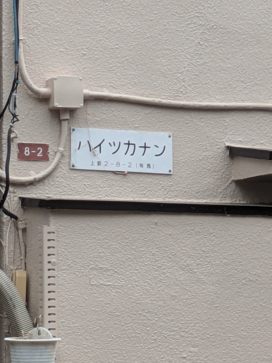 v20260718150645/fresh/building/J00100419247_6