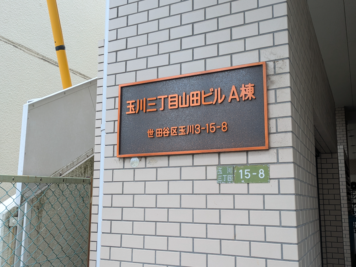 v20260720150646/fresh/building/J00100358969_8