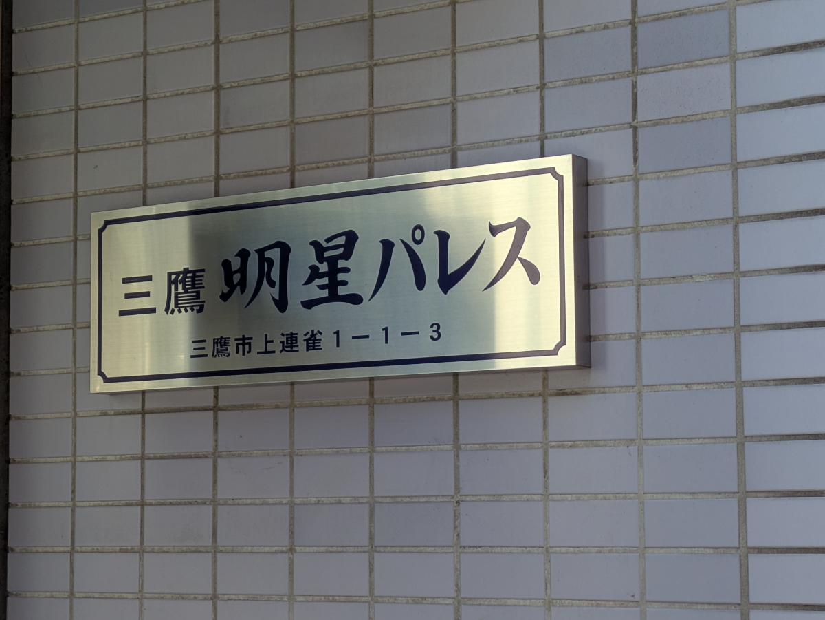 v20260722150900/fresh/building/J00100372527_8