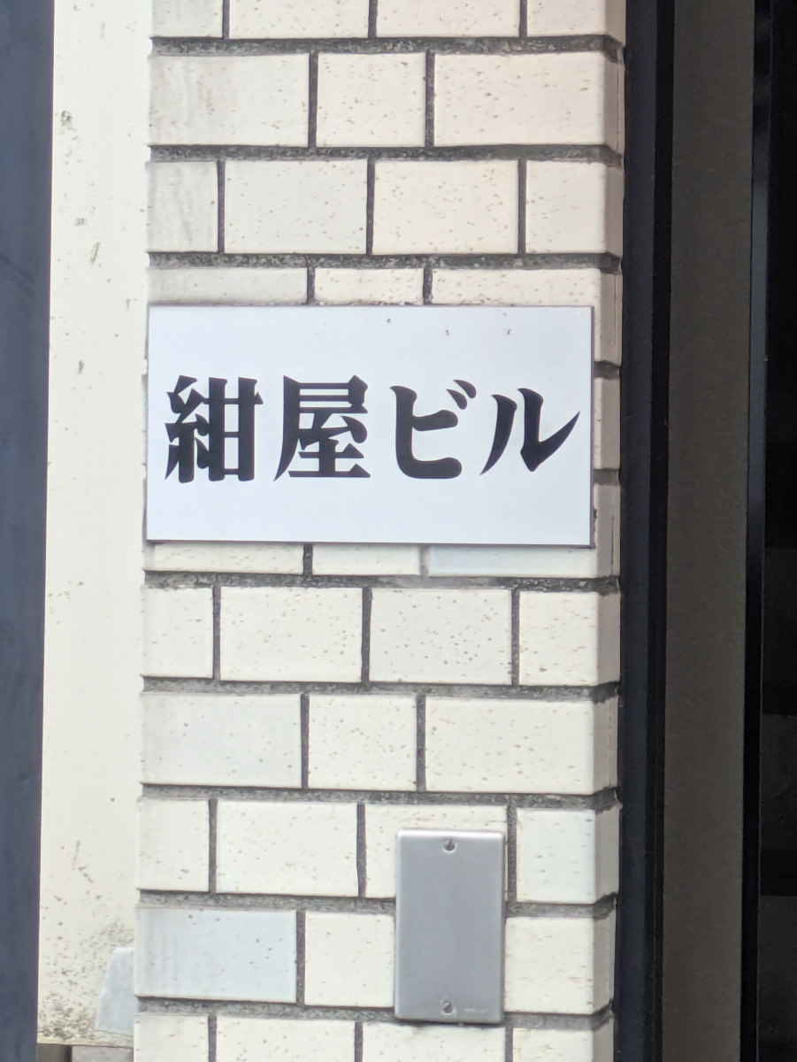 v20260722150900/fresh/building/J00100409389_8