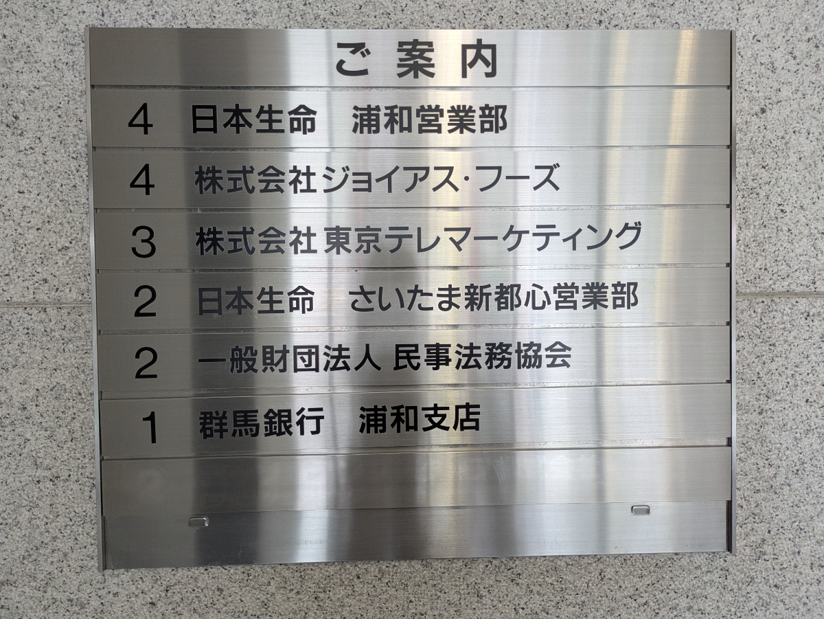 v20260722150900/fresh/building/J00100443185_67